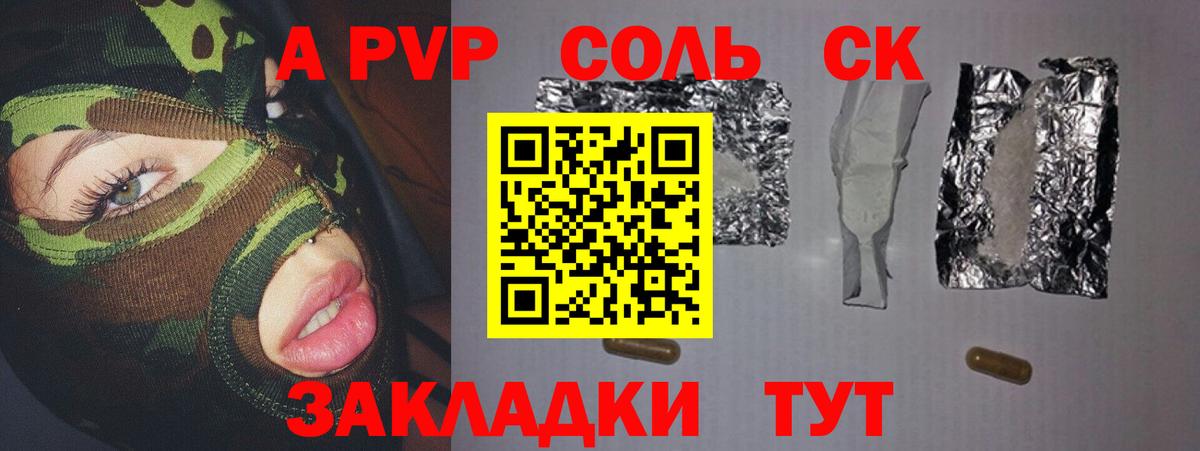 A PVP мука Нарьян-Мар