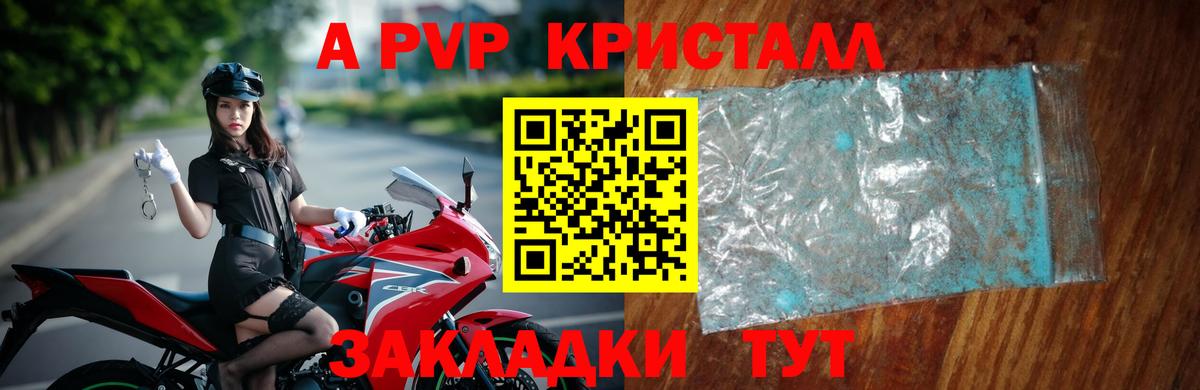 Alpha-PVP VHQ  Альфа ПВП VHQ  А ПВП мука  Нарьян-Мар  Вход с VPN 