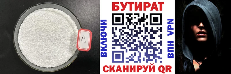 наркотики  Нарьян-Мар  БУТИРАТ GHB 