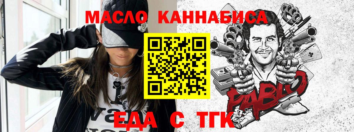 Нарьян-Мар  Еда ТГК конопля  Вход с VPN 