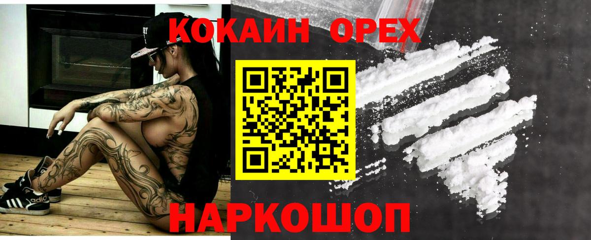 Нарьян-Мар  КОКАИН 98%  КОКАИН FishScale  Вход с VPN 