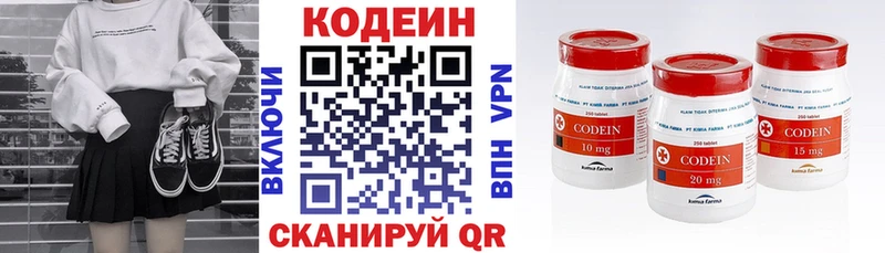 Кодеиновый сироп Lean Purple Drank  Нарьян-Мар 