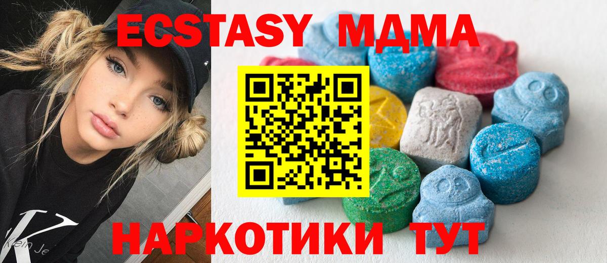 ЭКСТАЗИ круглые Нарьян-Мар