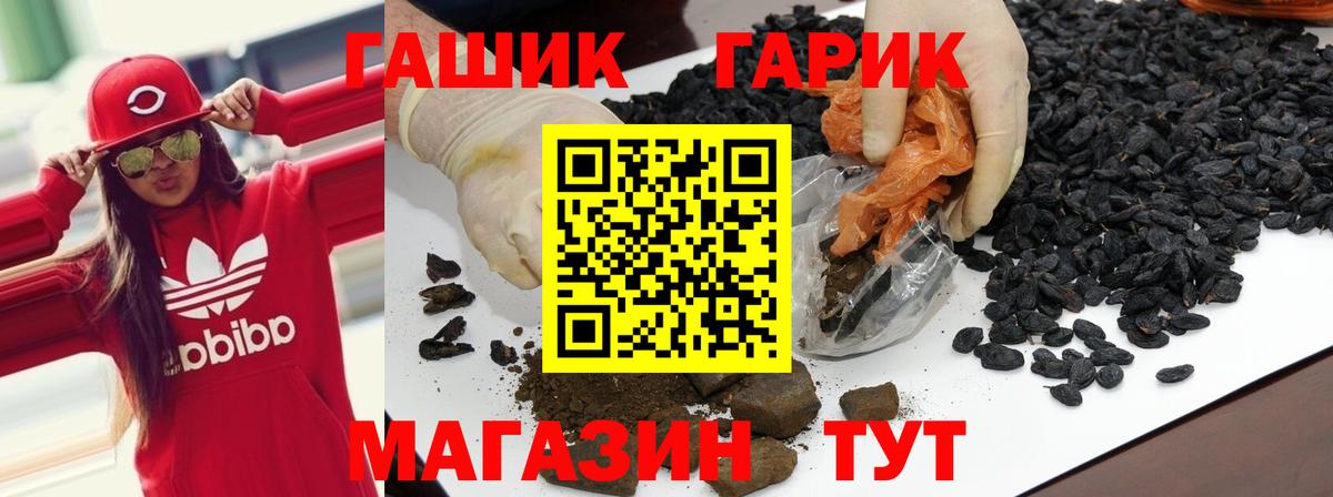 ГАШ убойный  Гашиш VHQ  Вход с VPN  Нарьян-Мар 