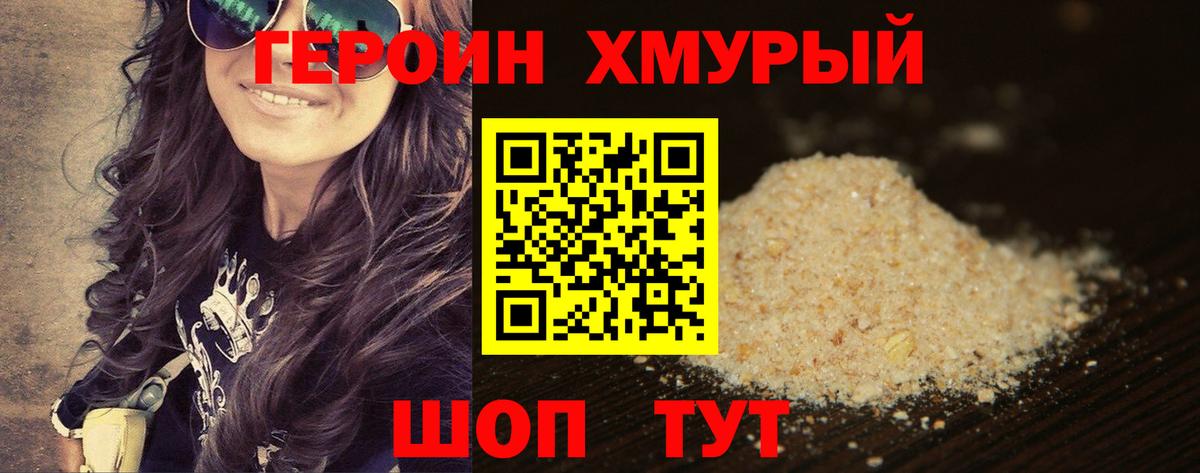 Нарьян-Мар  ГЕРОИН  Вход с VPN  ГЕРОИН афганец 