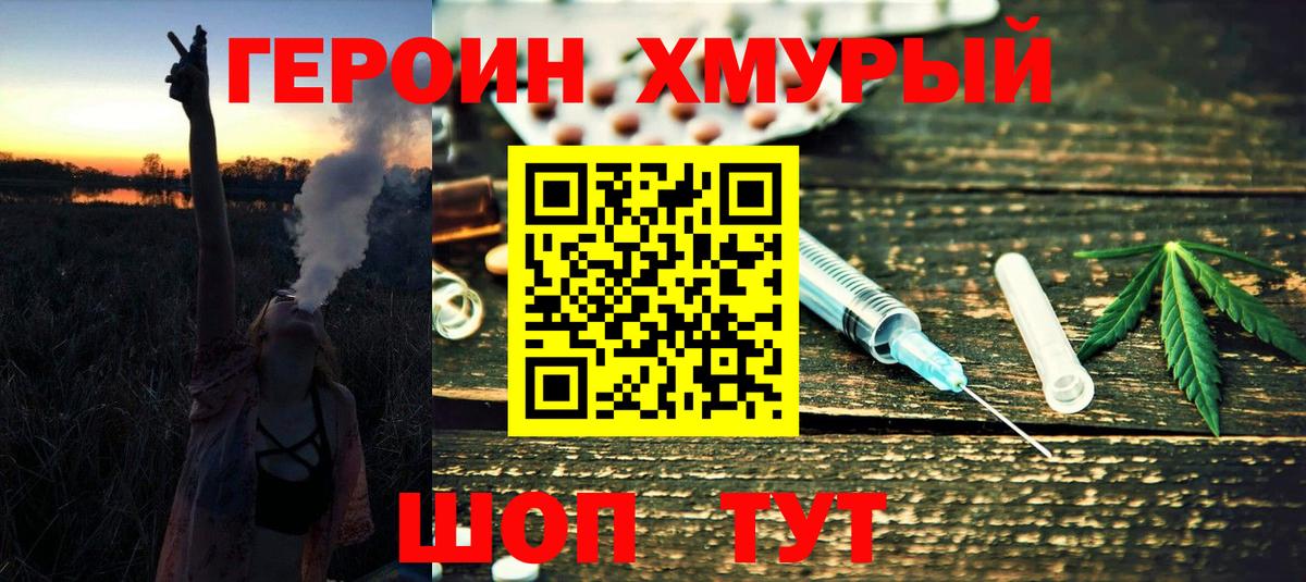 Героин афганец Нарьян-Мар