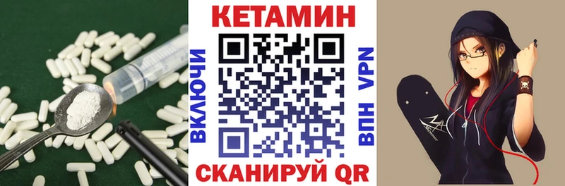 Кетамин VHQ  Нарьян-Мар 