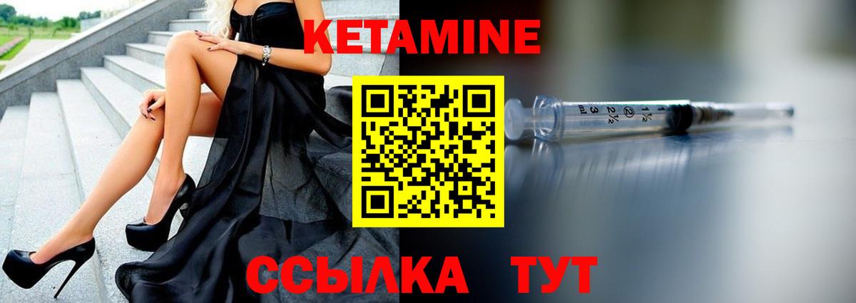 Кетамин ketamine  Кетамин VHQ  Вход с VPN  Нарьян-Мар 
