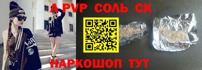 твердый Бийск