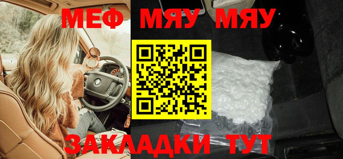 МЕФ  Вход с VPN  Нарьян-Мар  Мефедрон mephedrone  Меф мука 