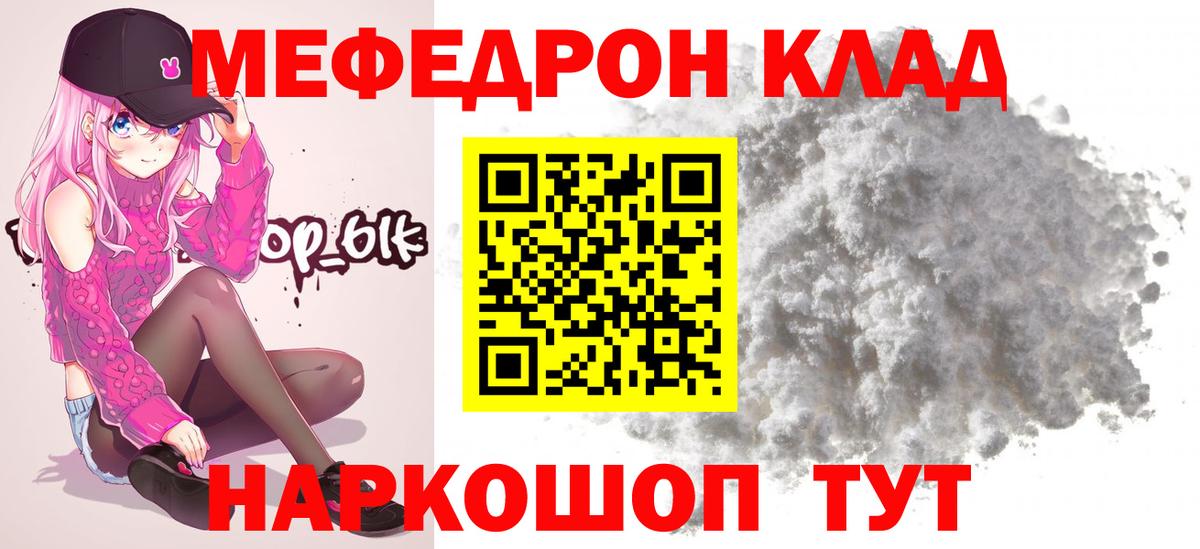 Меф кристаллы Нарьян-Мар