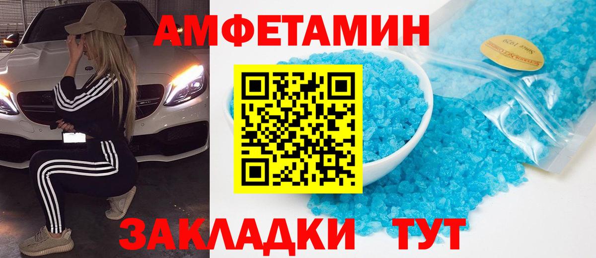 МЕТАМФЕТАМИН мет Нарьян-Мар