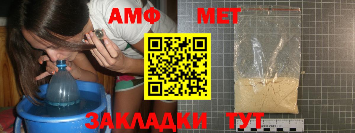 МЕТАМФЕТАМИН винт  МЕТАМФЕТАМИН винт  Вход с VPN  Первитин  Нарьян-Мар 